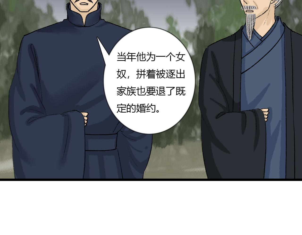 37话 欧阳南安-第37话