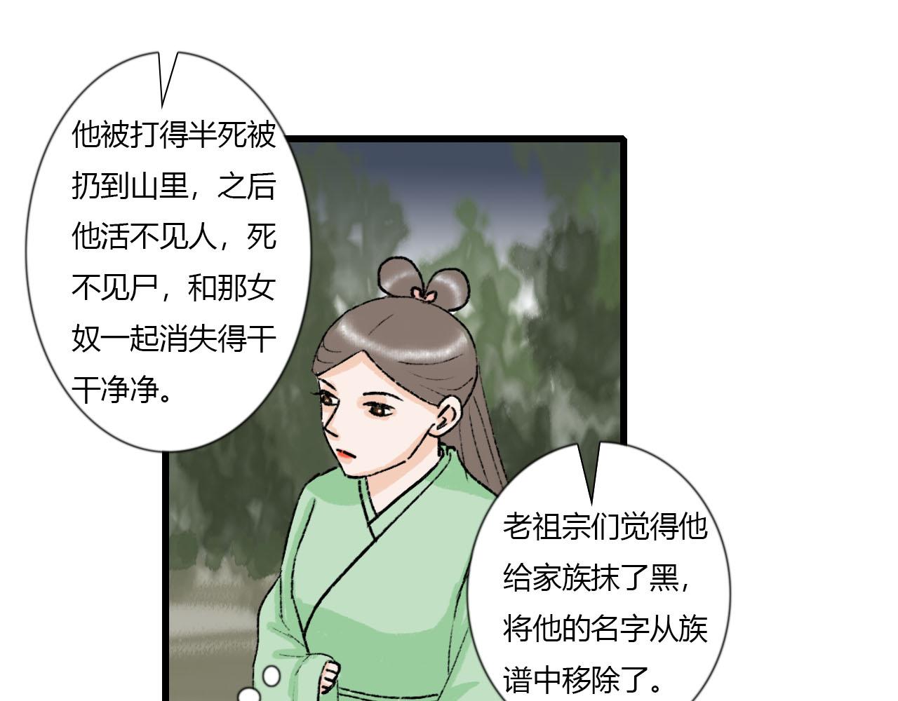 37话 欧阳南安-第37话