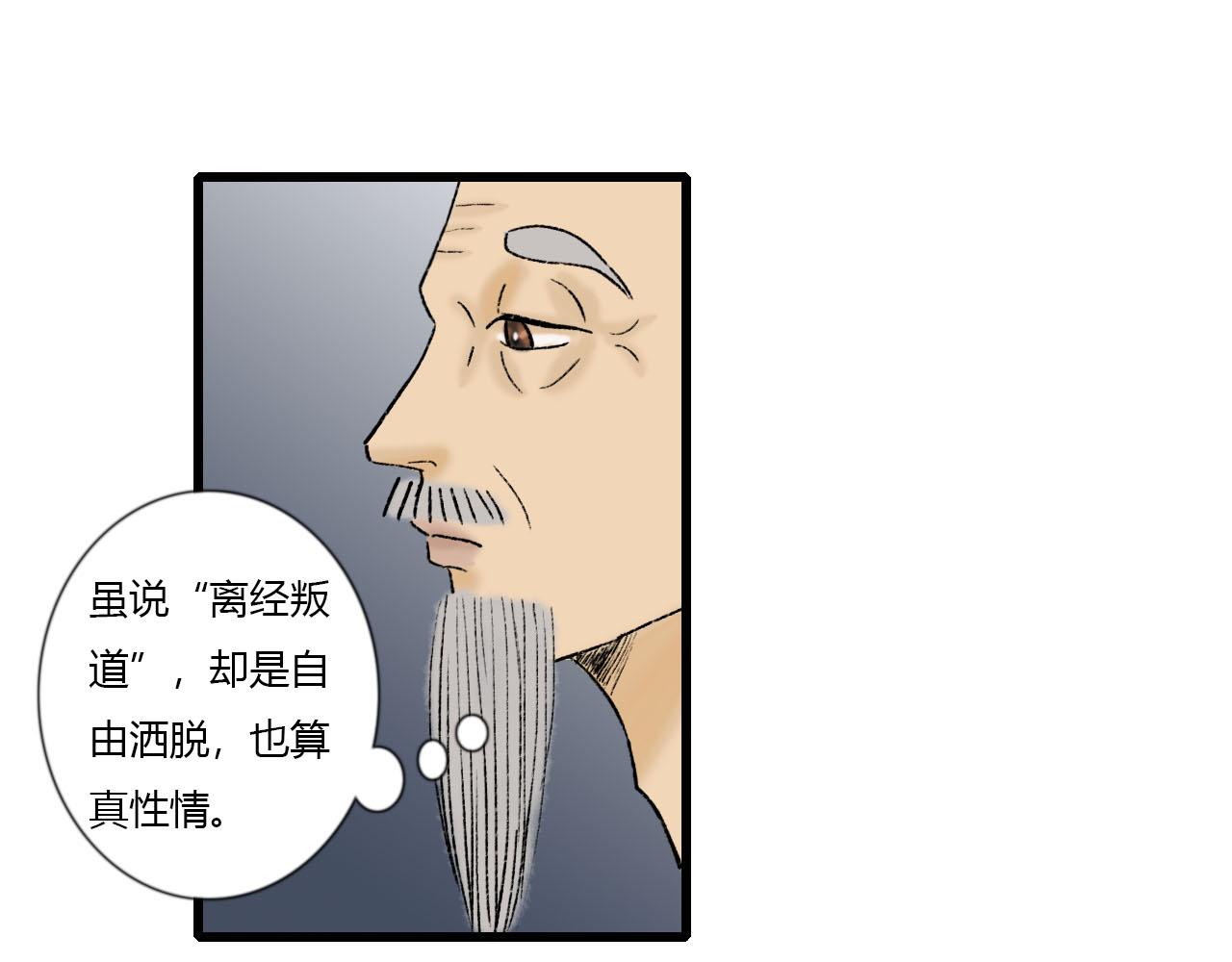 37话 欧阳南安-第37话