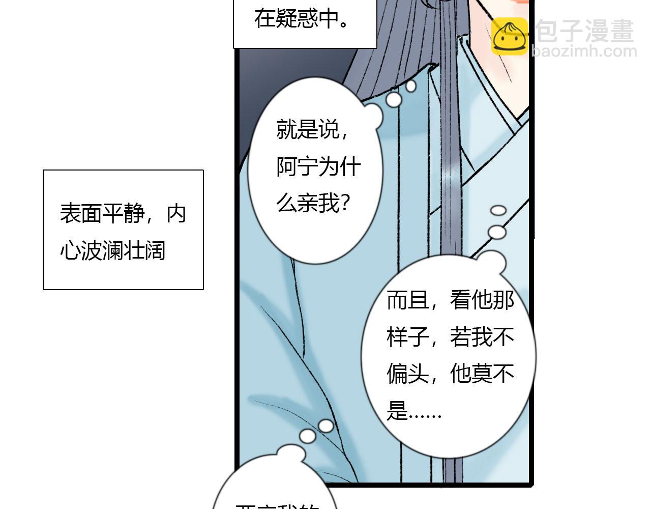 37话 欧阳南安-第37话