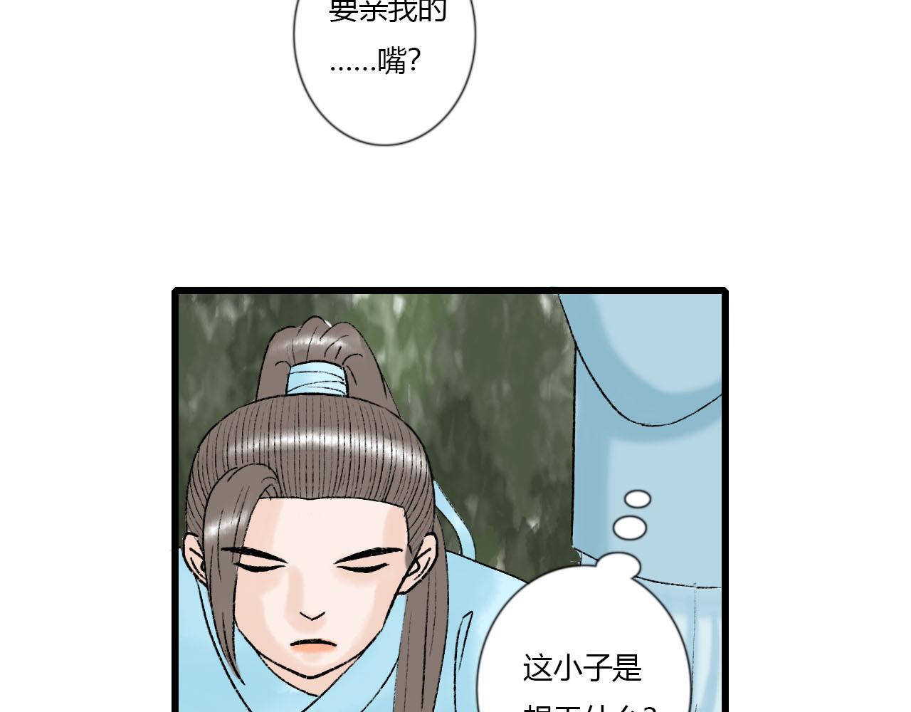 37话 欧阳南安-第37话