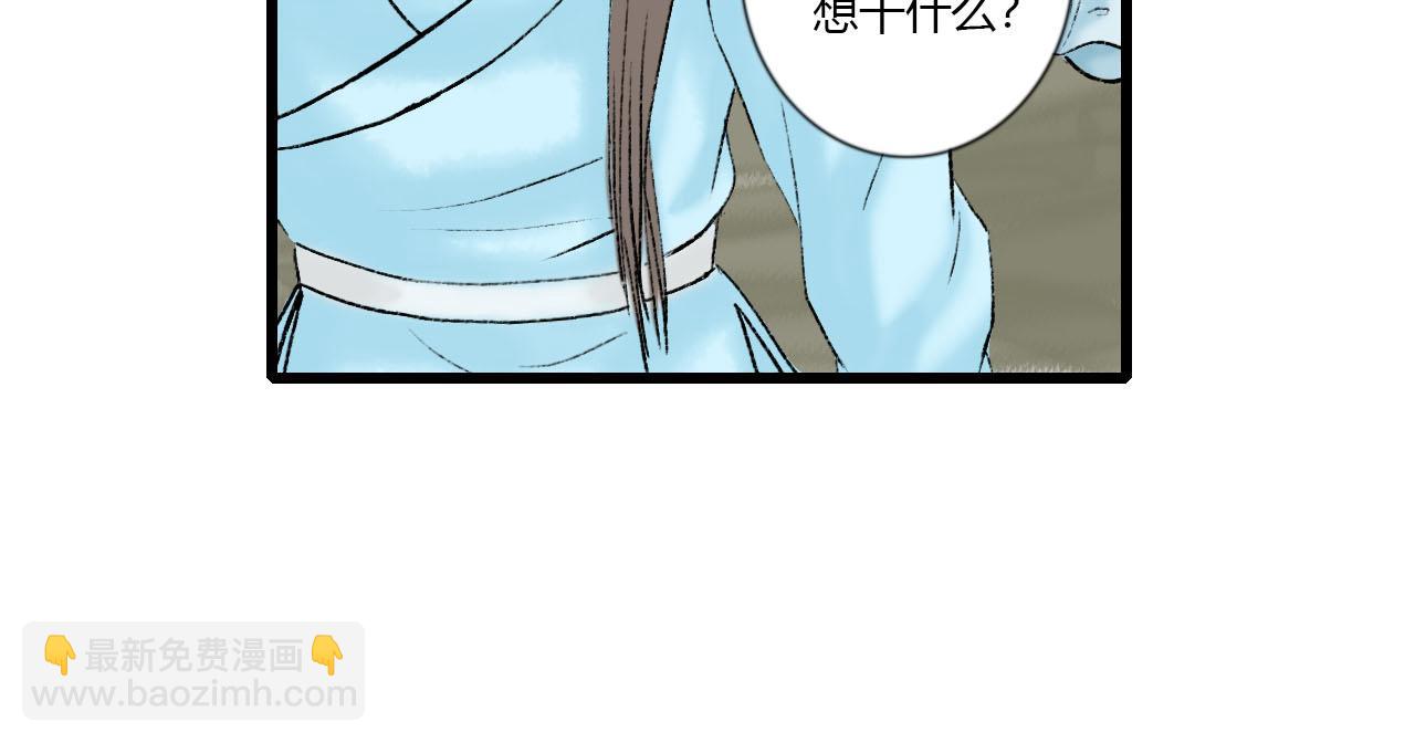 37话 欧阳南安-第37话