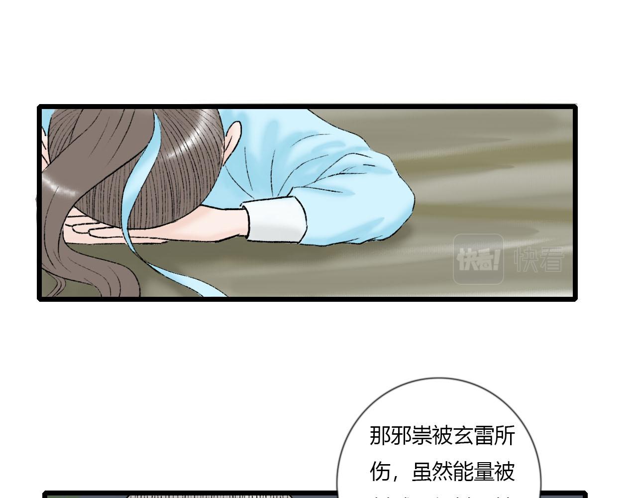 37话 欧阳南安-第37话