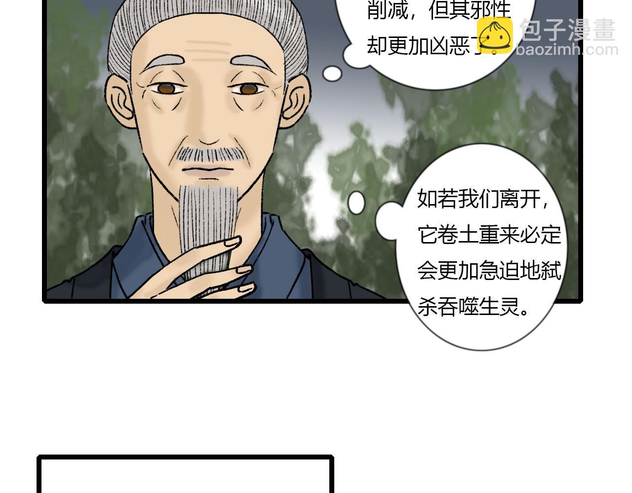 37话 欧阳南安-第37话