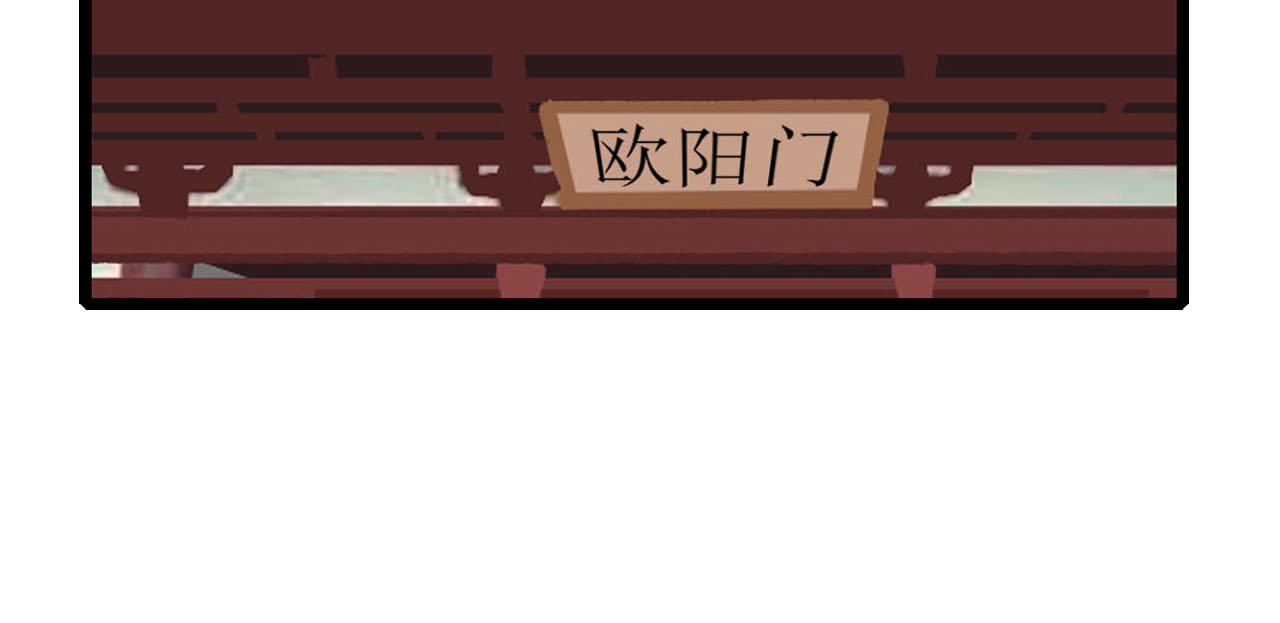 37话 欧阳南安-第37话