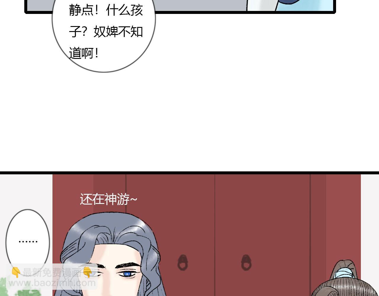 37话 欧阳南安-第37话