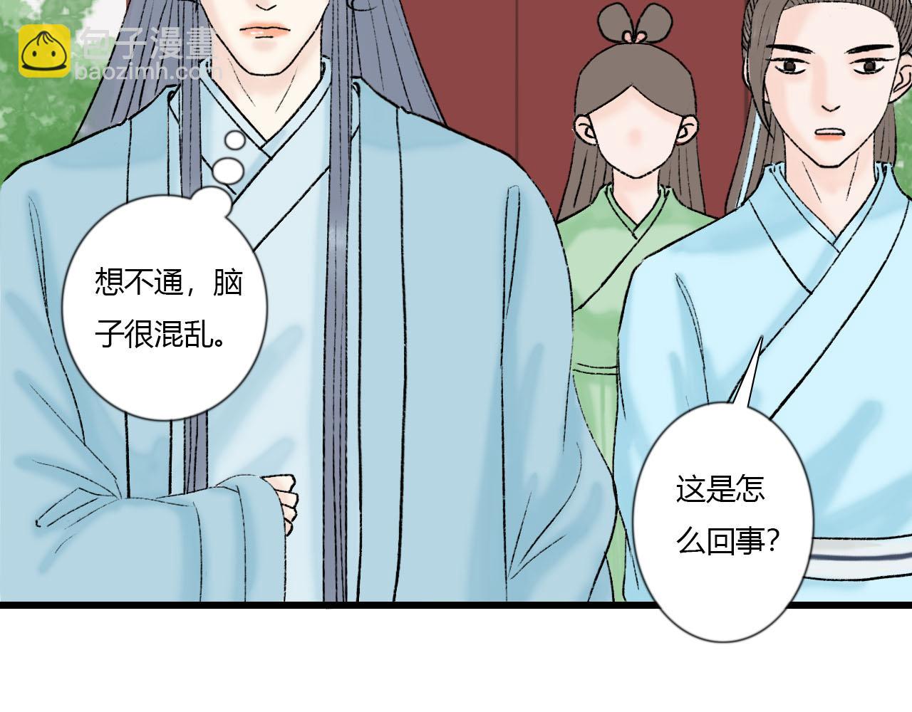 37话 欧阳南安-第37话