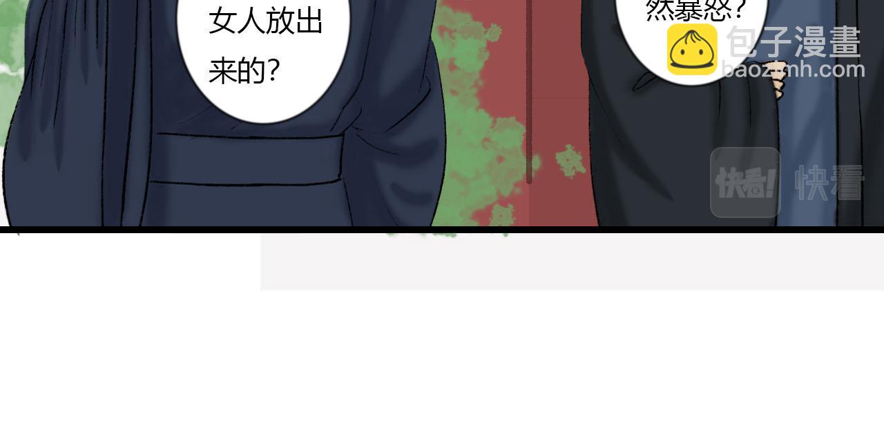 37话 欧阳南安-第37话