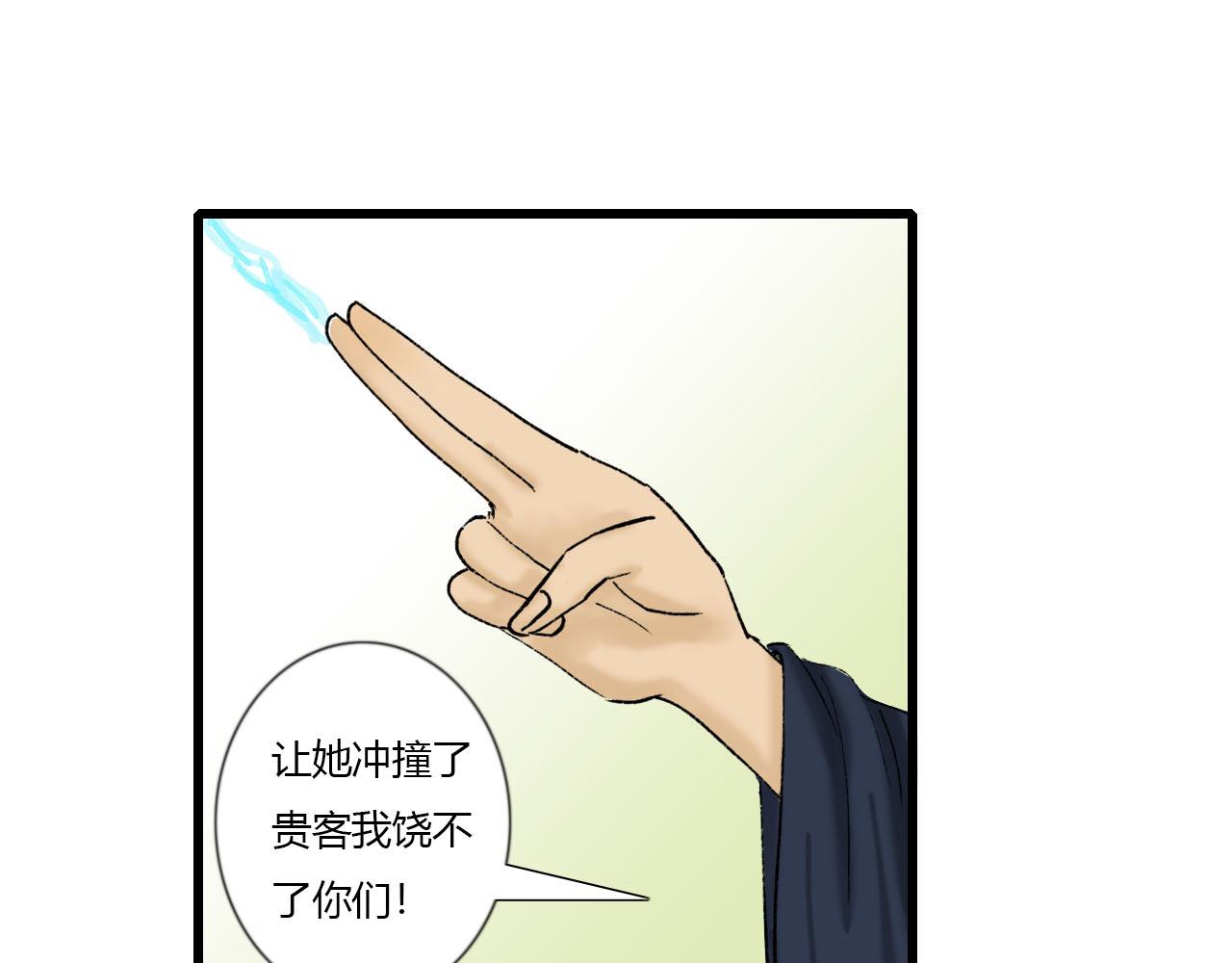 37话 欧阳南安-第37话