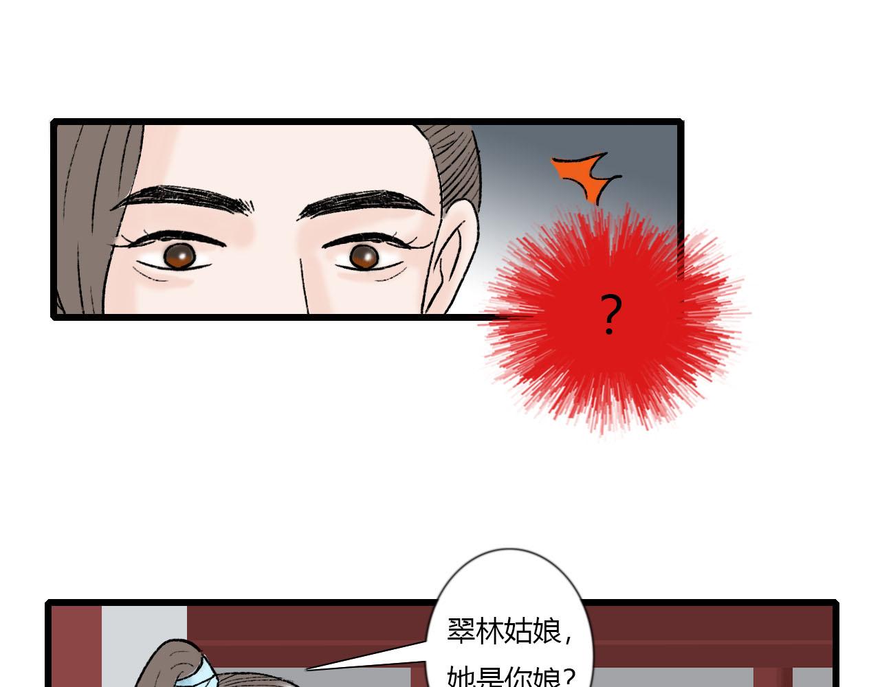 37话 欧阳南安-第37话