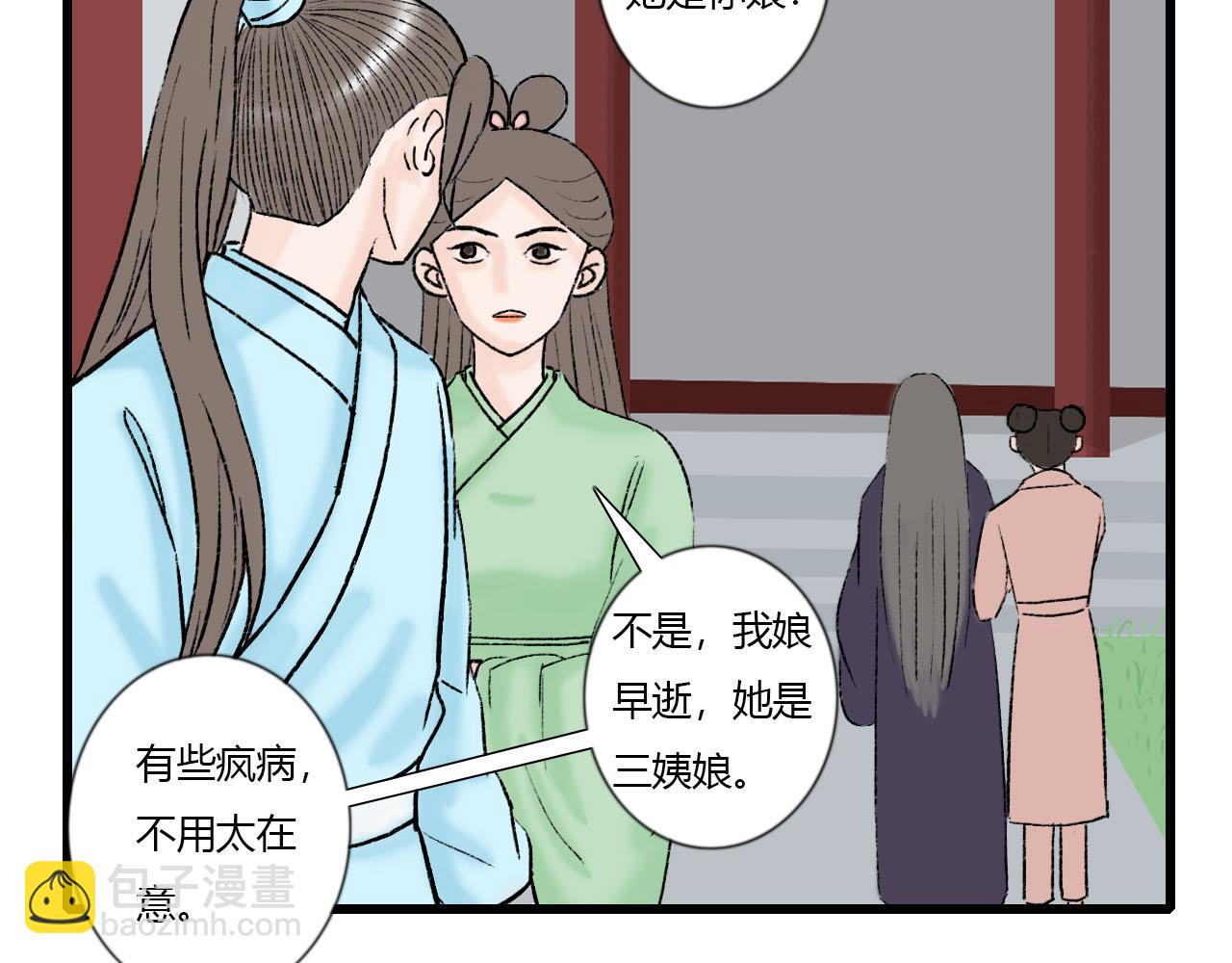 37话 欧阳南安-第37话