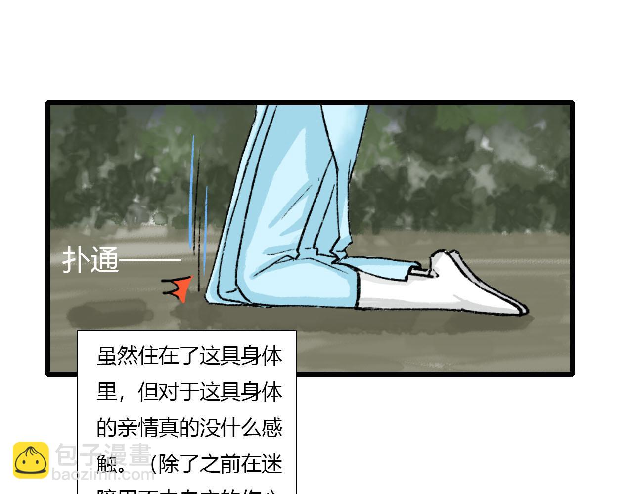 37话 欧阳南安-第37话