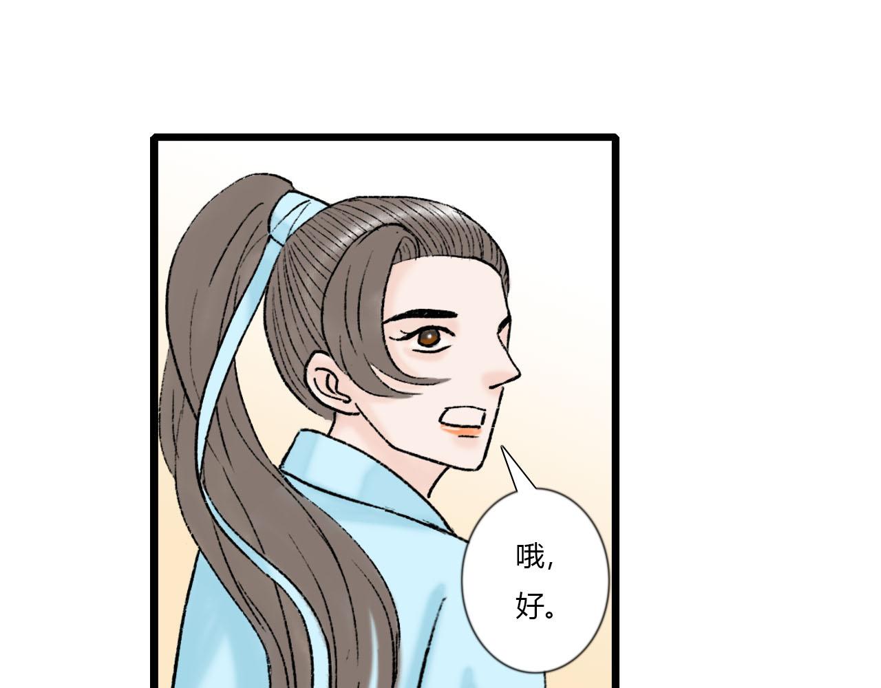 37话 欧阳南安-第37话