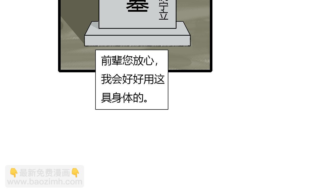 37话 欧阳南安-第37话