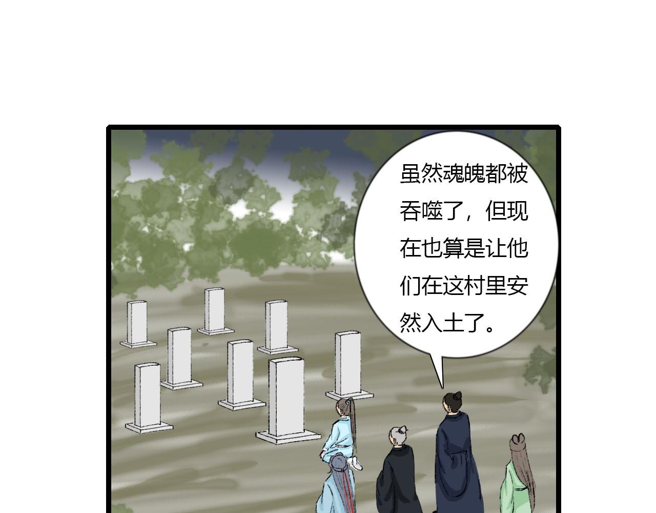 37话 欧阳南安-第37话