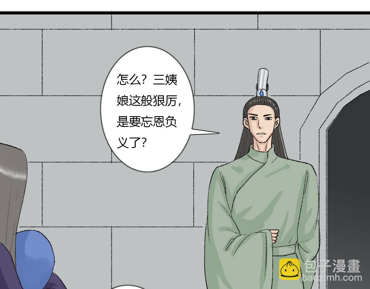 39话 他还是不懂-第39话