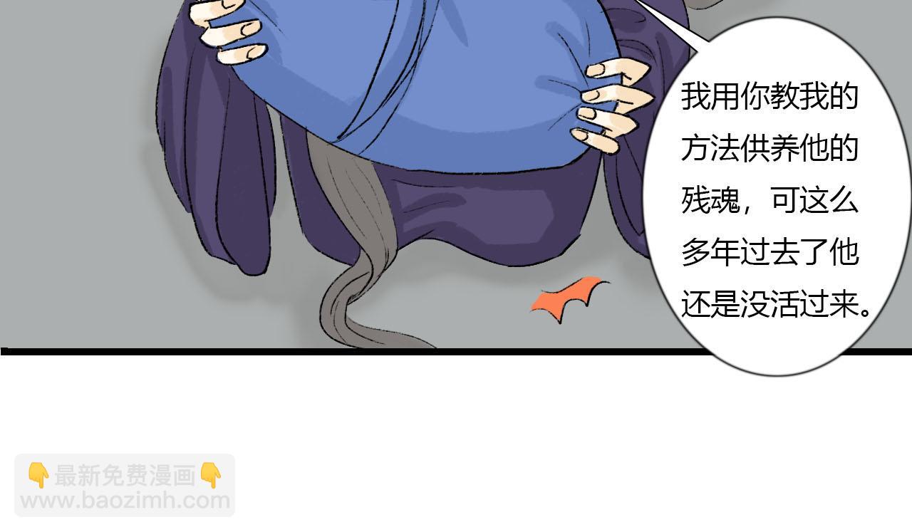 39话 他还是不懂-第39话