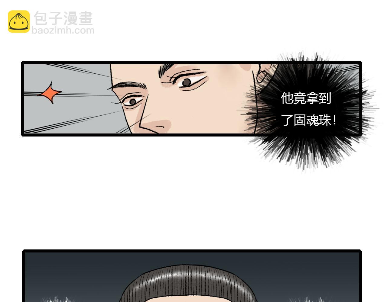 39话 他还是不懂-第39话