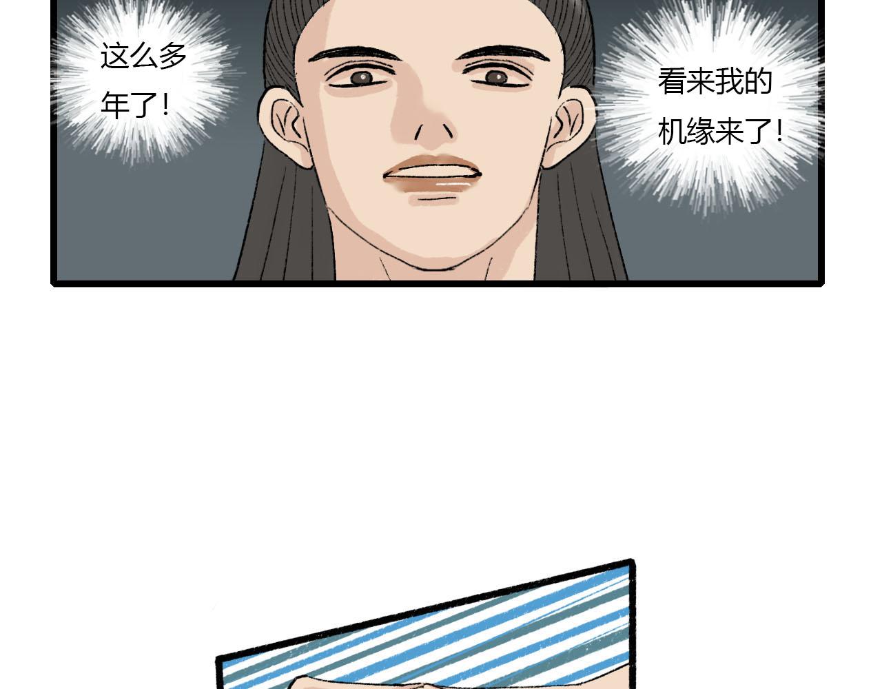 39话 他还是不懂-第39话