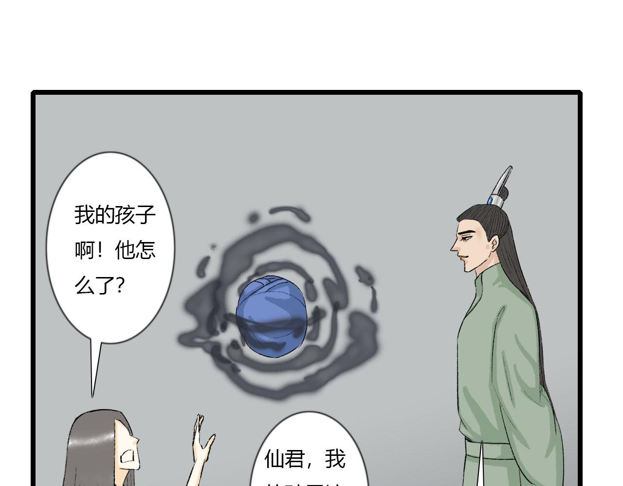 39话 他还是不懂-第39话