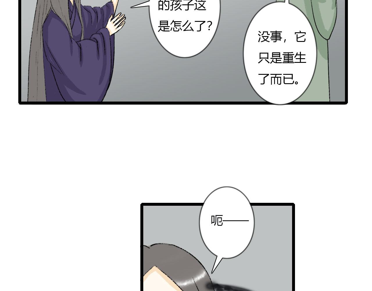 39话 他还是不懂-第39话