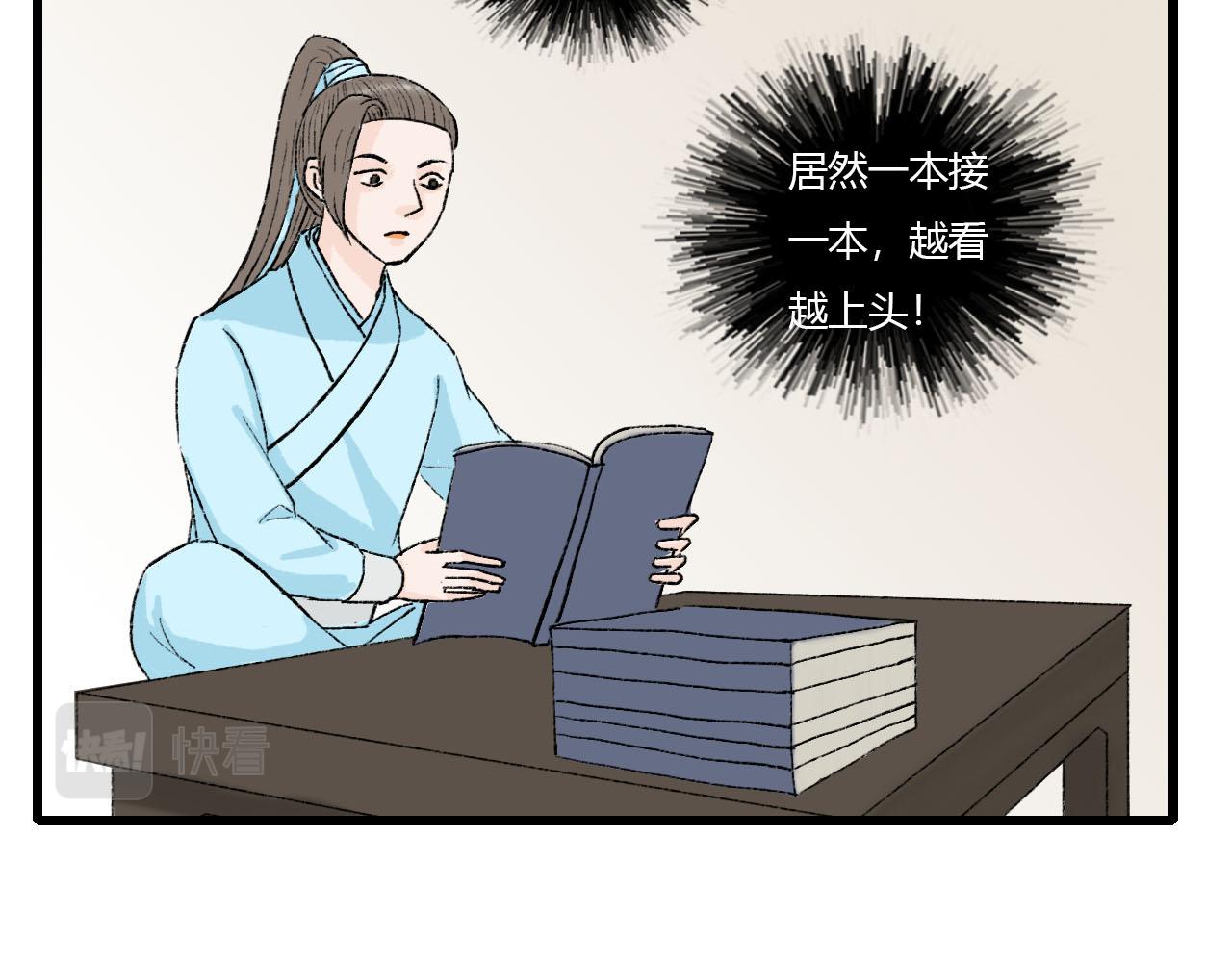 39话 他还是不懂-第39话