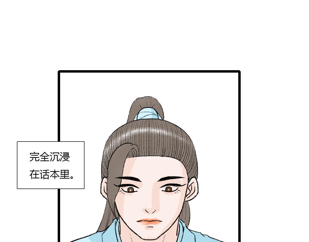 39话 他还是不懂-第39话