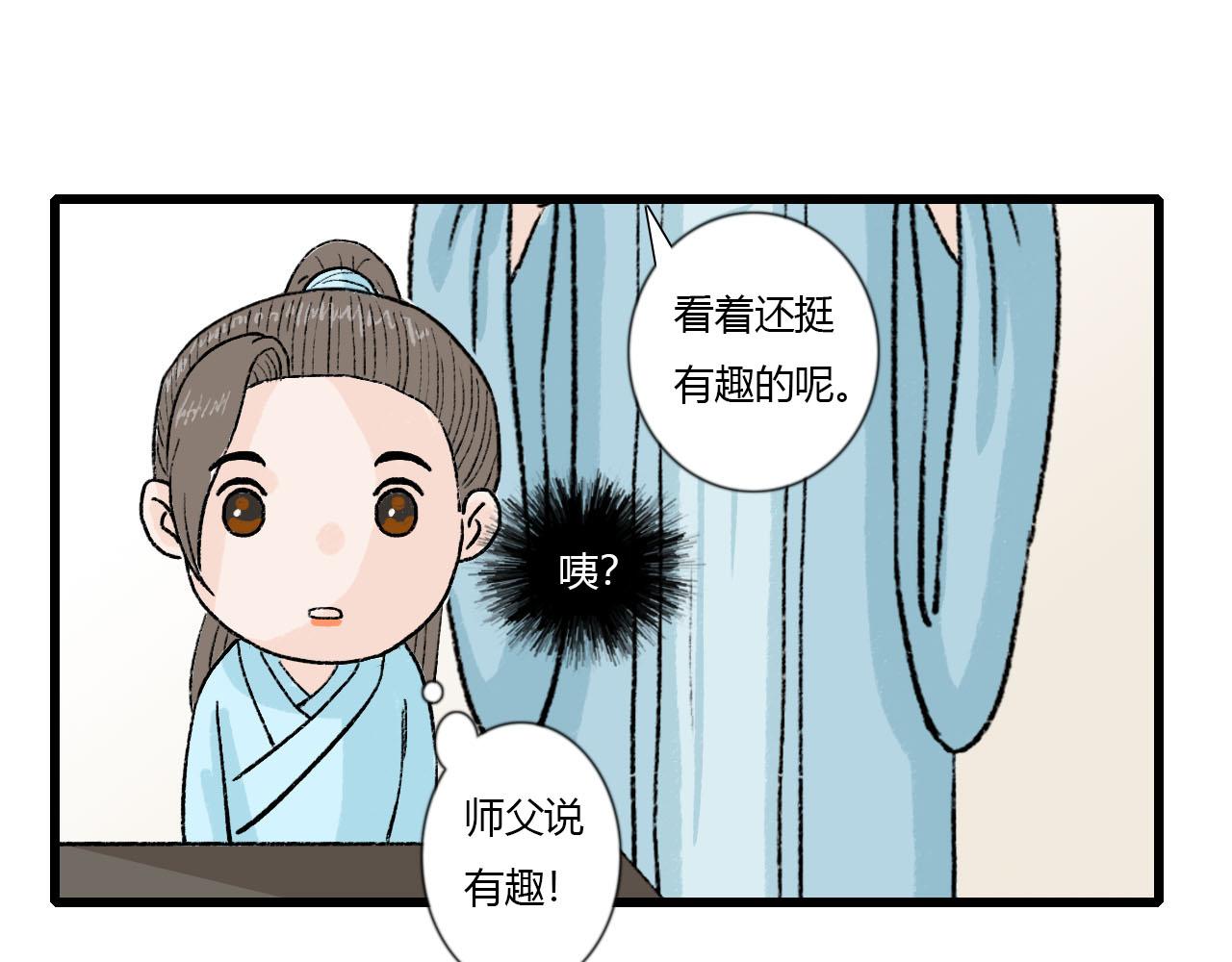 39话 他还是不懂-第39话