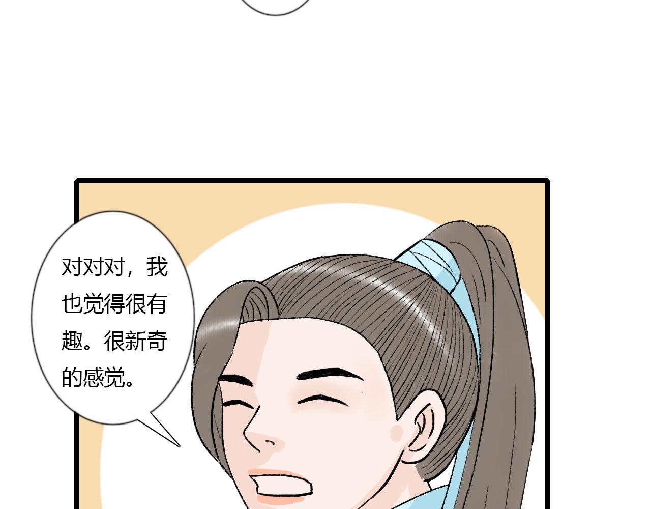 39话 他还是不懂-第39话