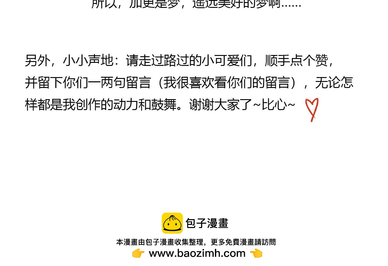 39话 他还是不懂-第39话