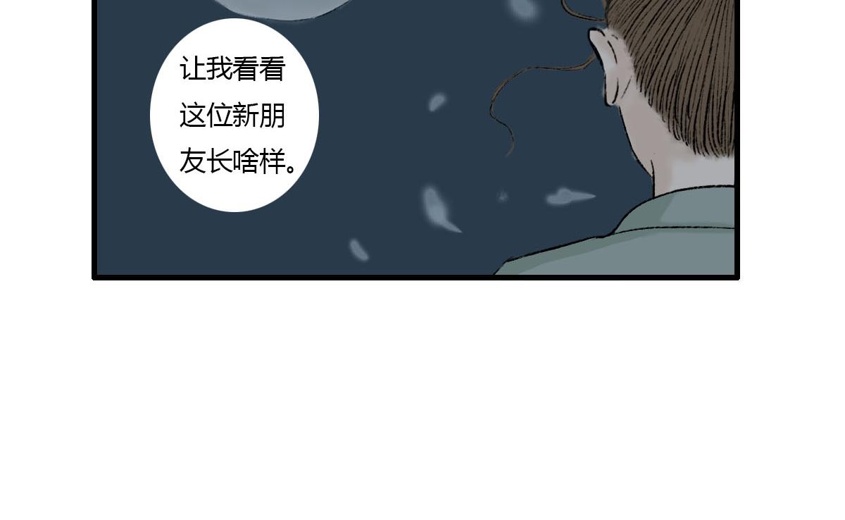 世界上的另一个我？-第5话