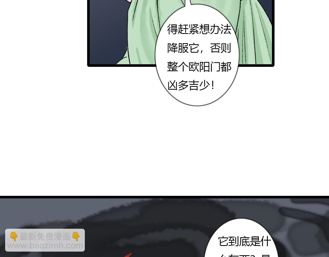 41话 邪祟重现-第41话