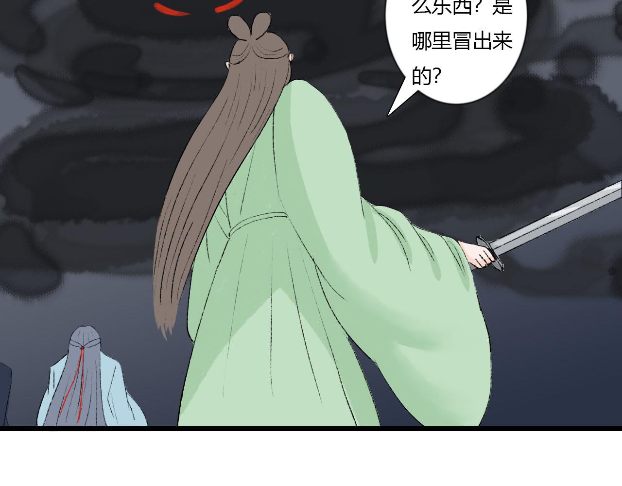 41话 邪祟重现-第41话