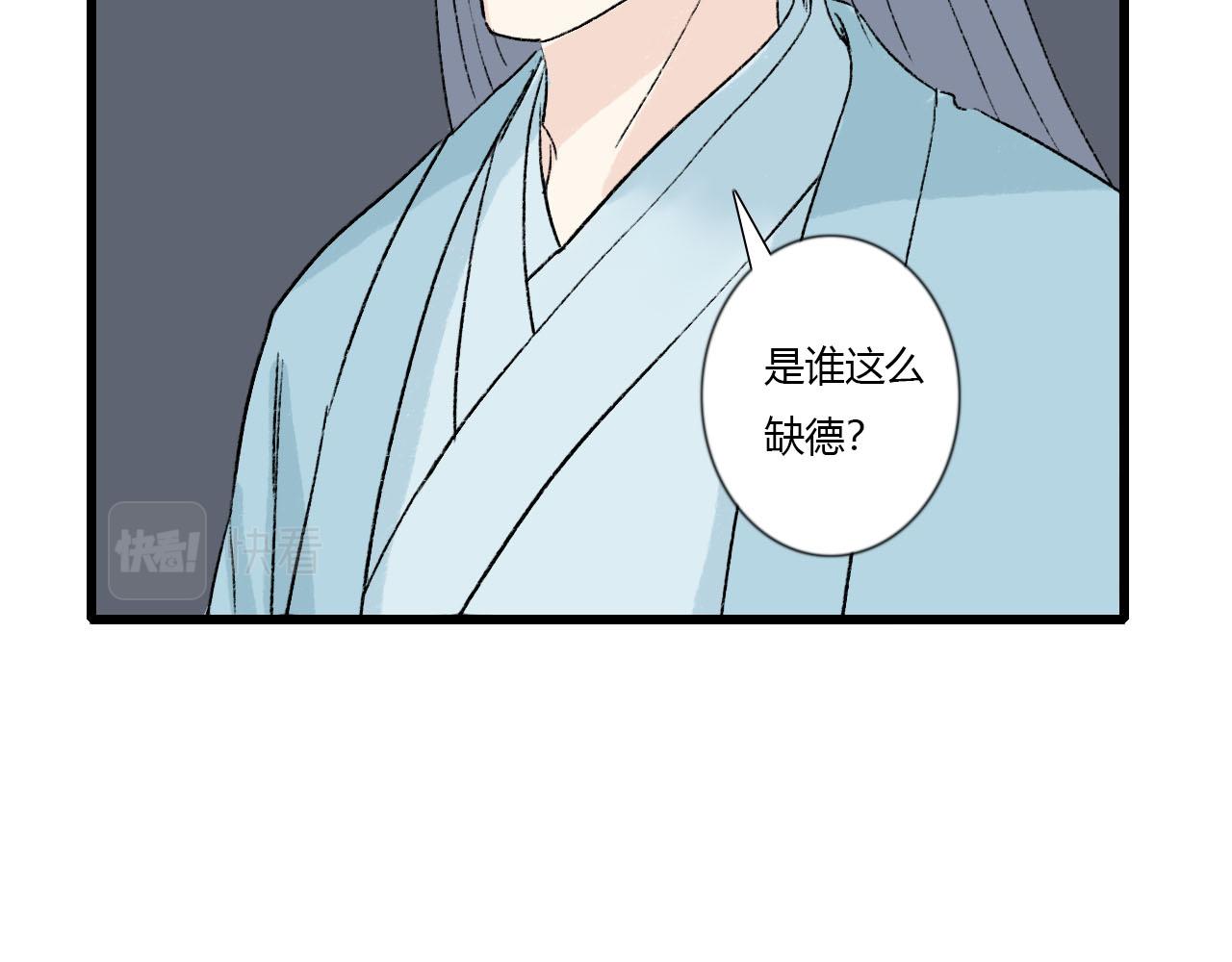 41话 邪祟重现-第41话