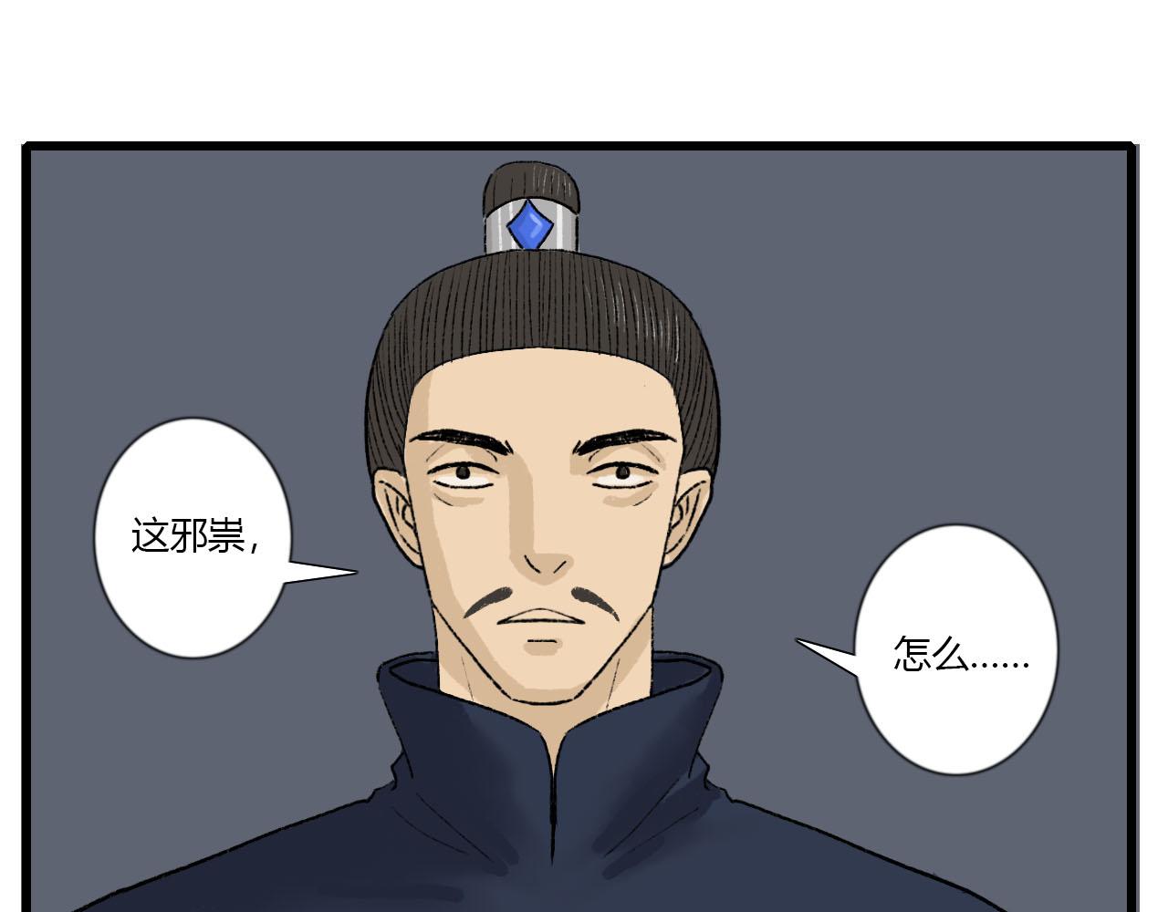 41话 邪祟重现-第41话