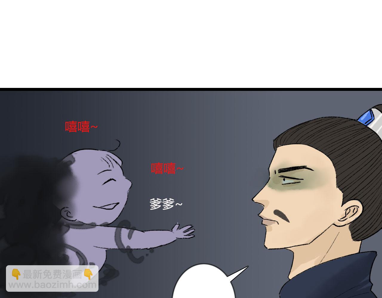 41话 邪祟重现-第41话