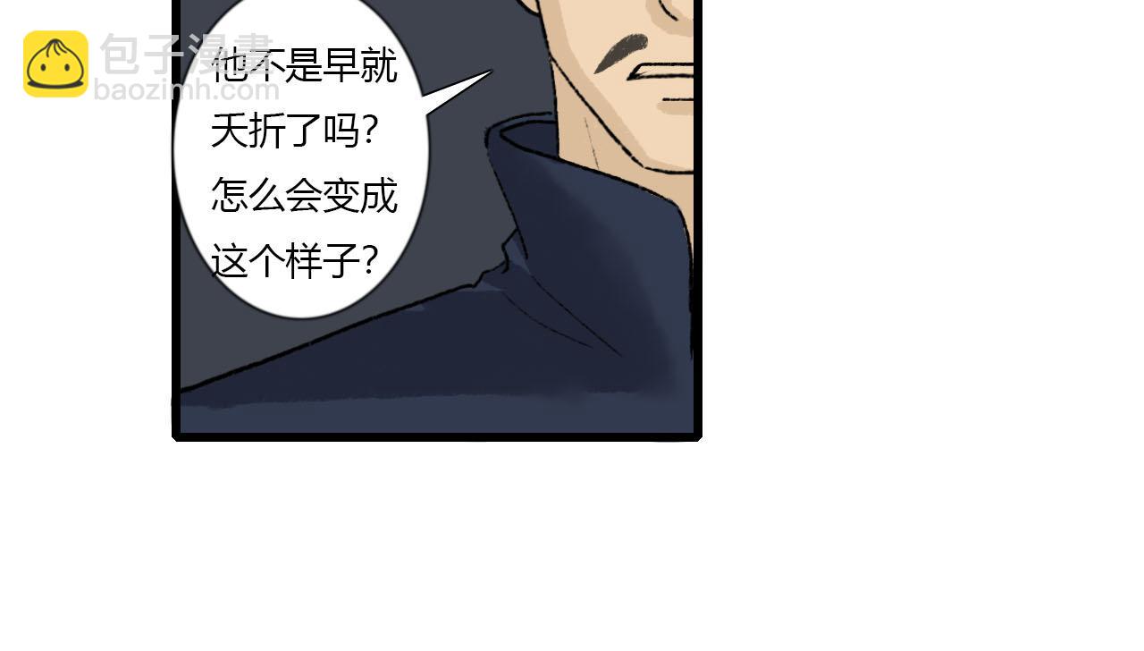 41话 邪祟重现-第41话