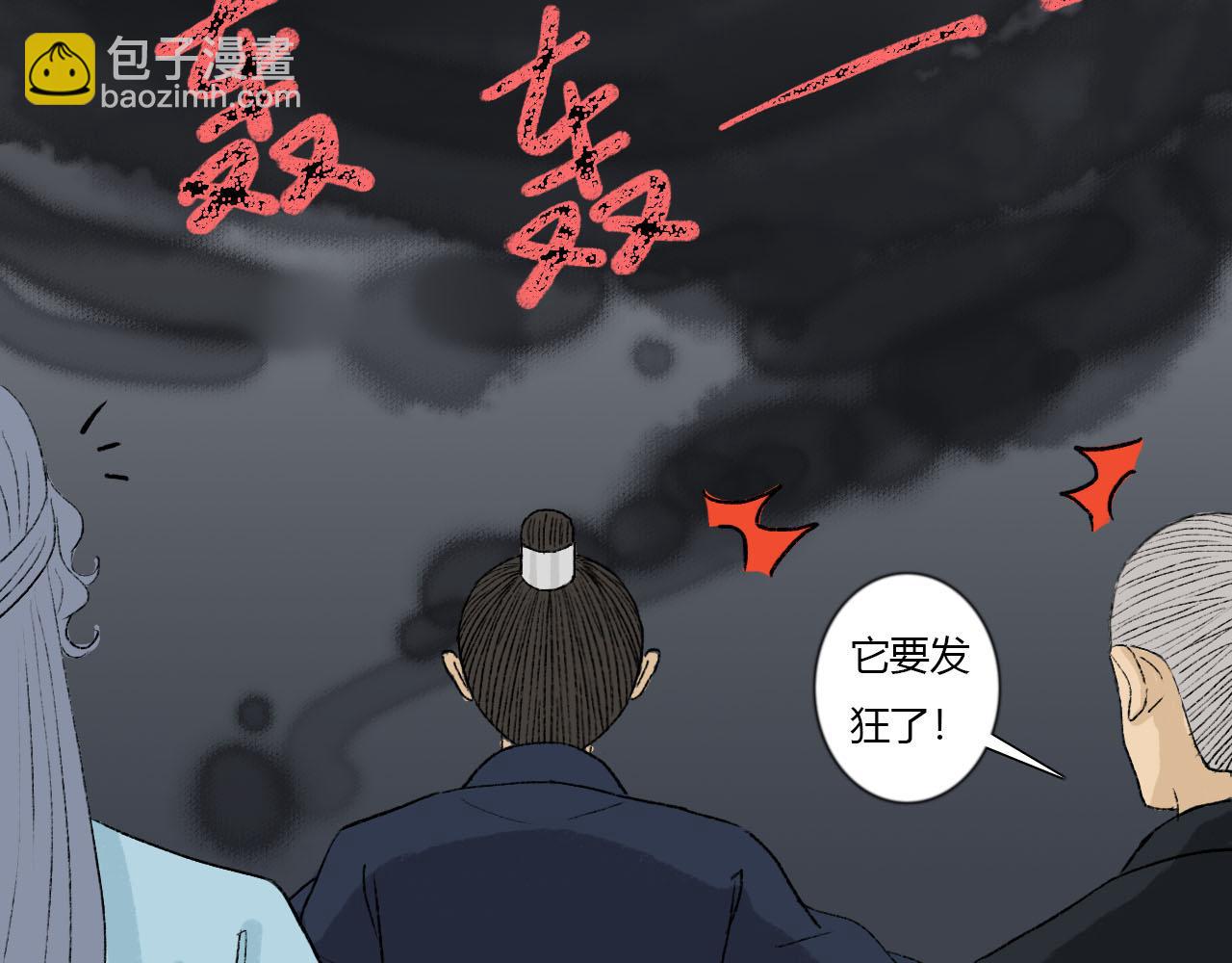 41话 邪祟重现-第41话