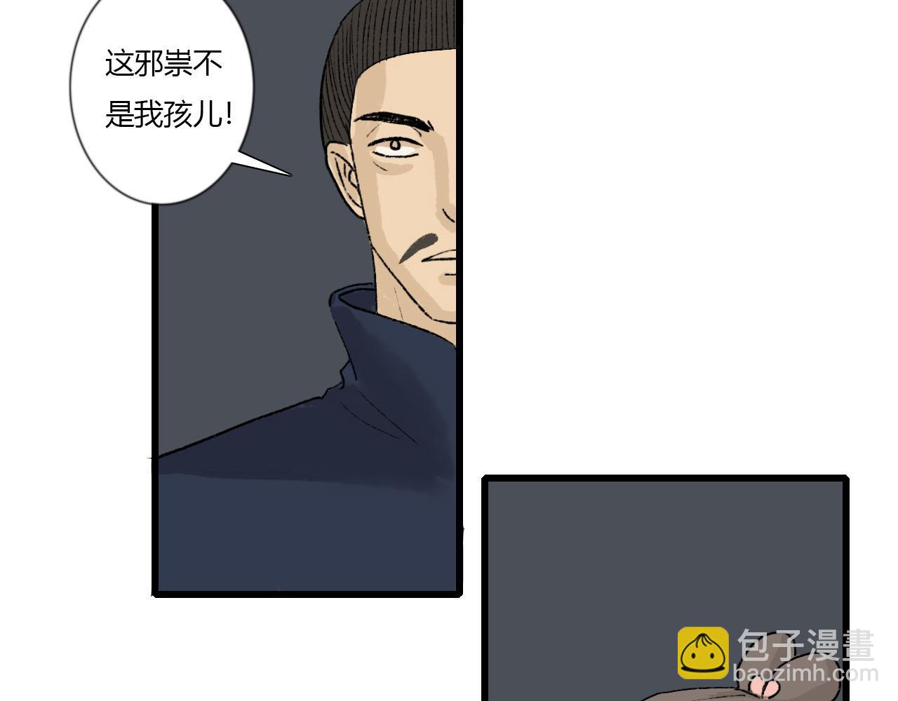 41话 邪祟重现-第41话