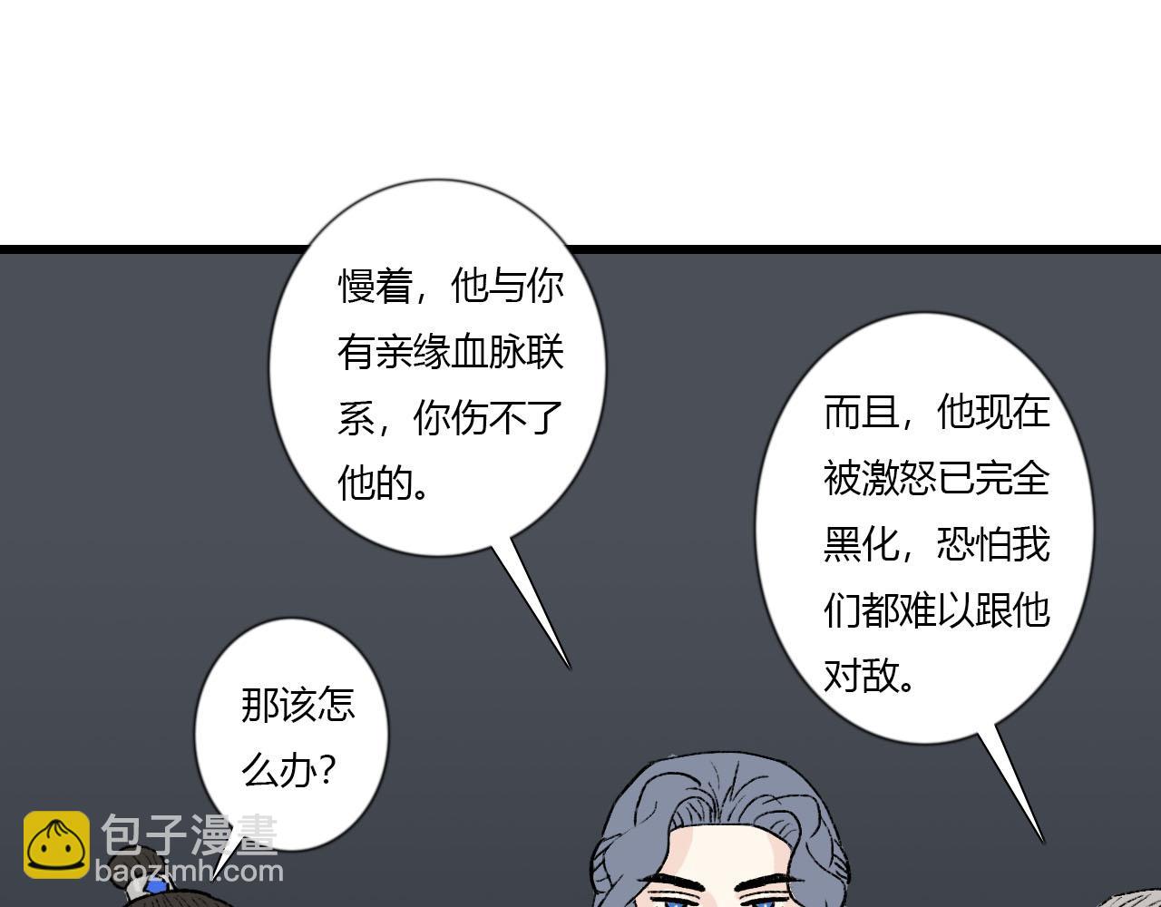 41话 邪祟重现-第41话