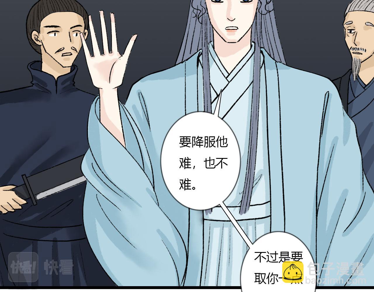 41话 邪祟重现-第41话