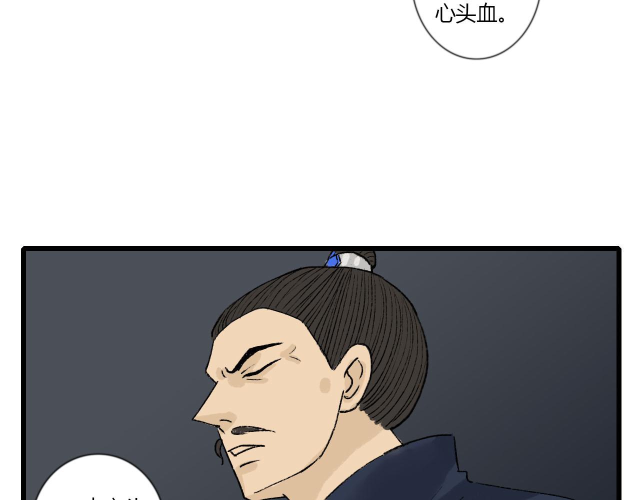 41话 邪祟重现-第41话