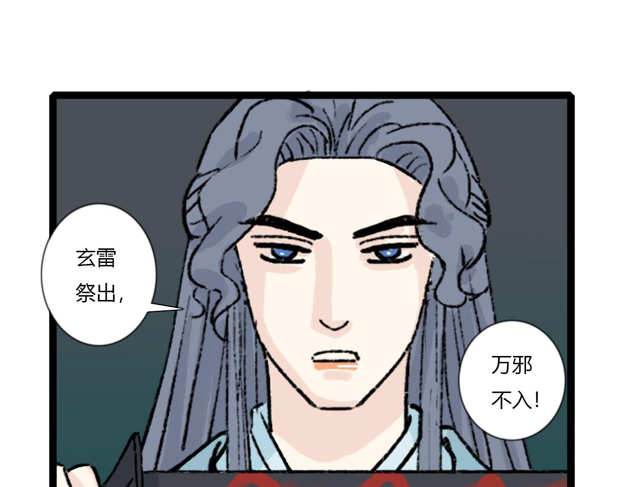 41话 邪祟重现-第41话