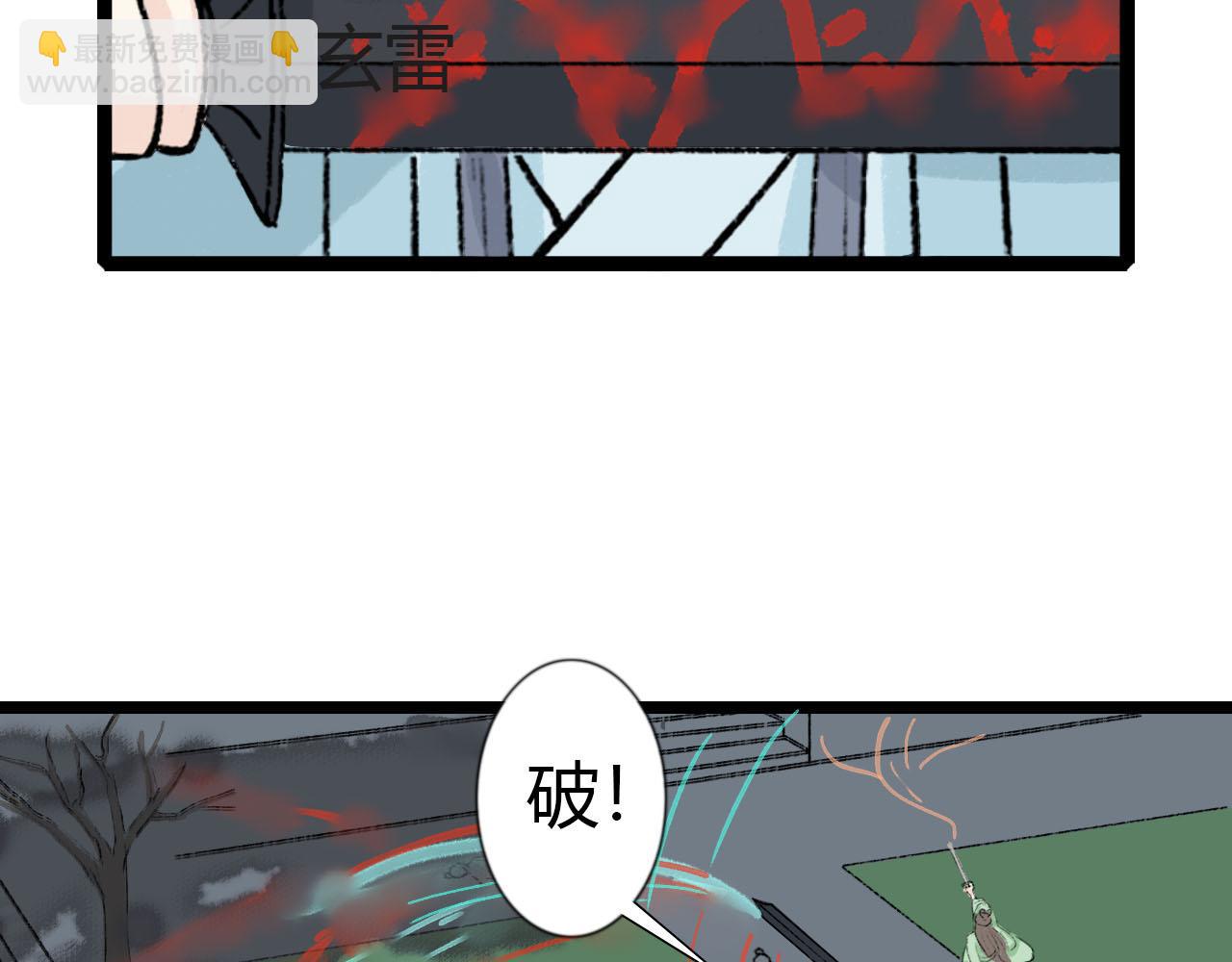 41话 邪祟重现-第41话