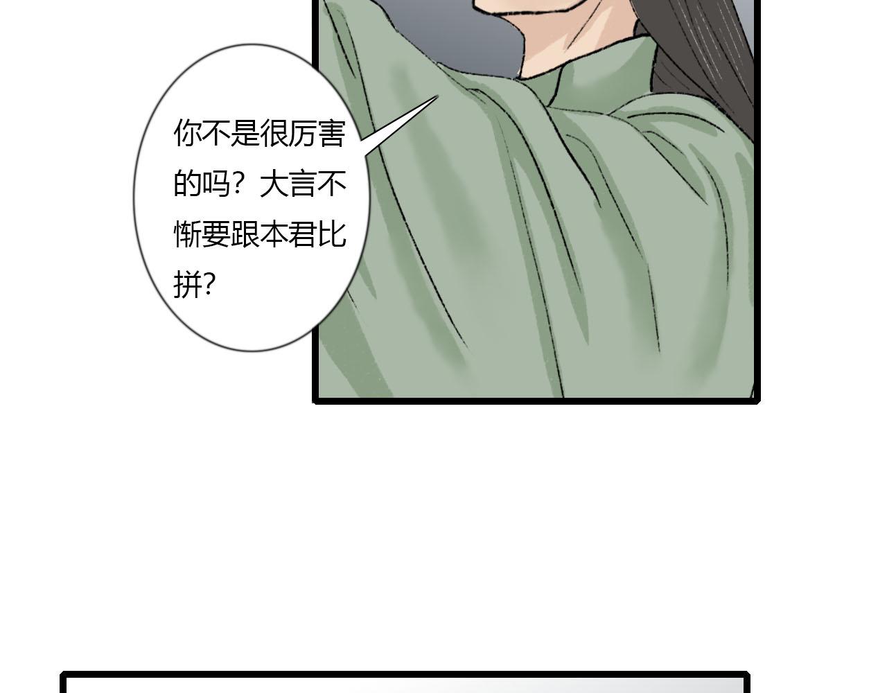 41话 邪祟重现-第41话