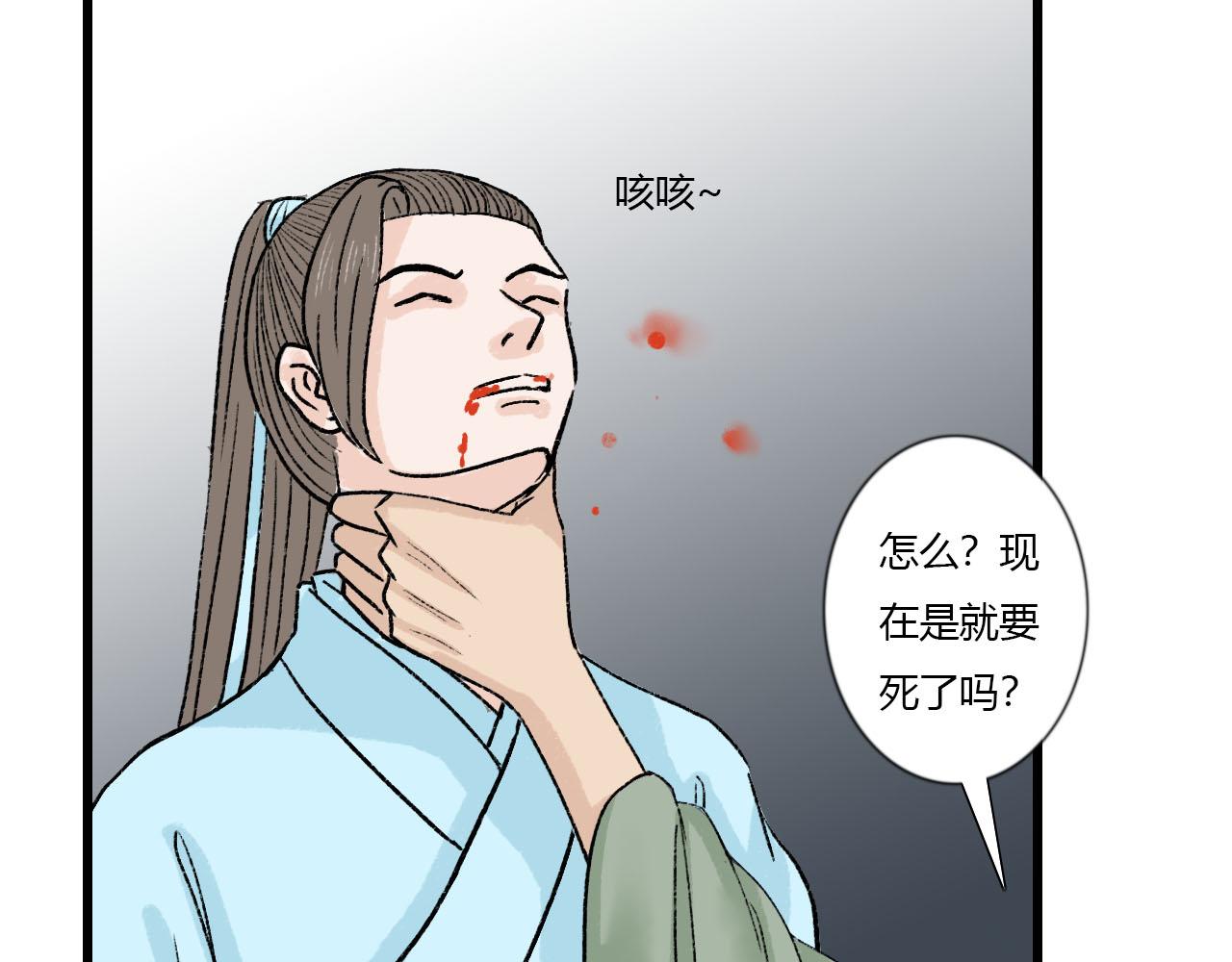 41话 邪祟重现-第41话