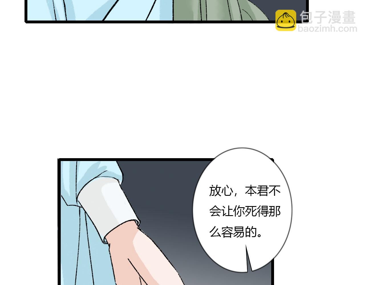 41话 邪祟重现-第41话