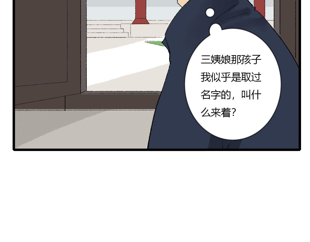 43话 喜帖(1/2)-第43话