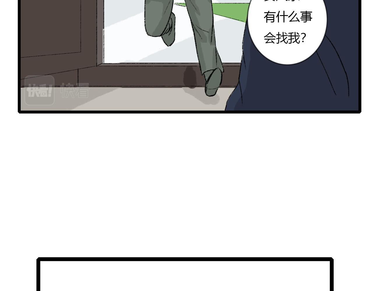 43话 喜帖(1/2)-第43话