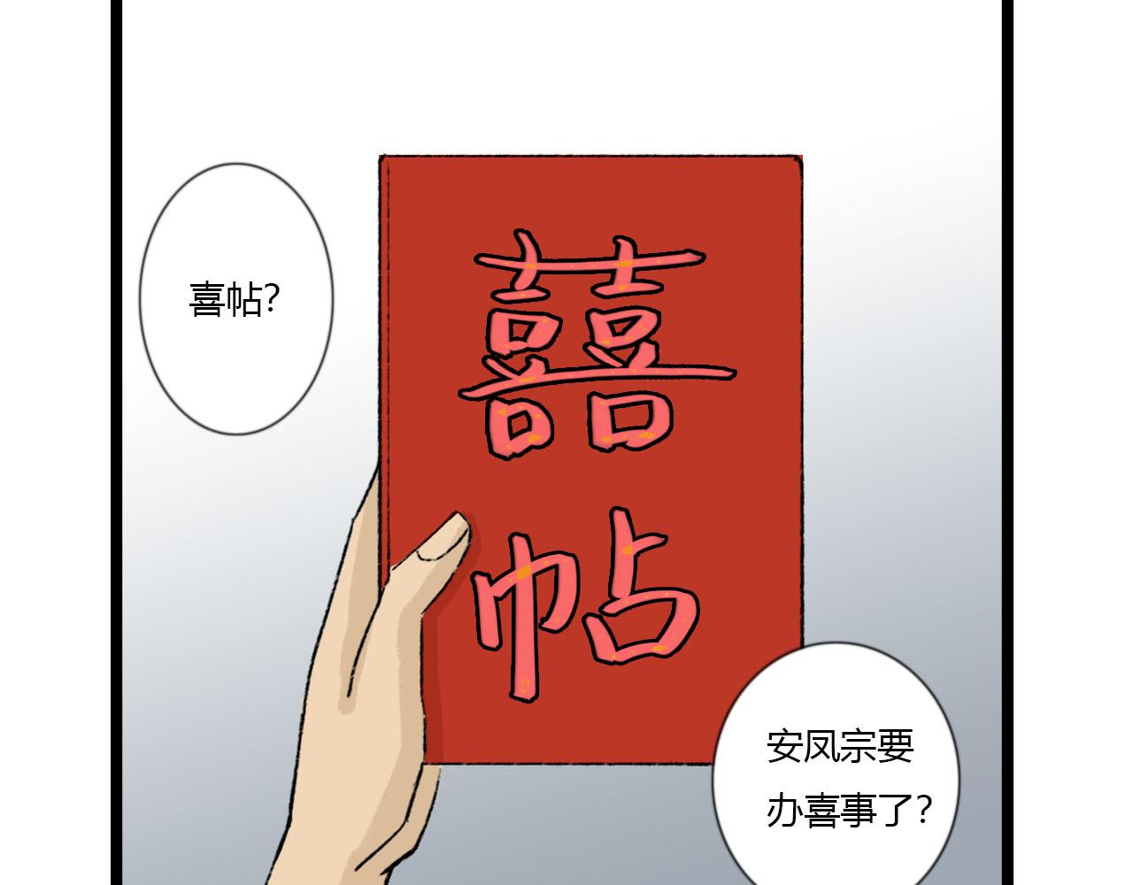 43话 喜帖(1/2)-第43话